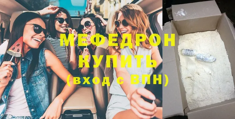 Мефедрон mephedrone  наркота  Каргат 